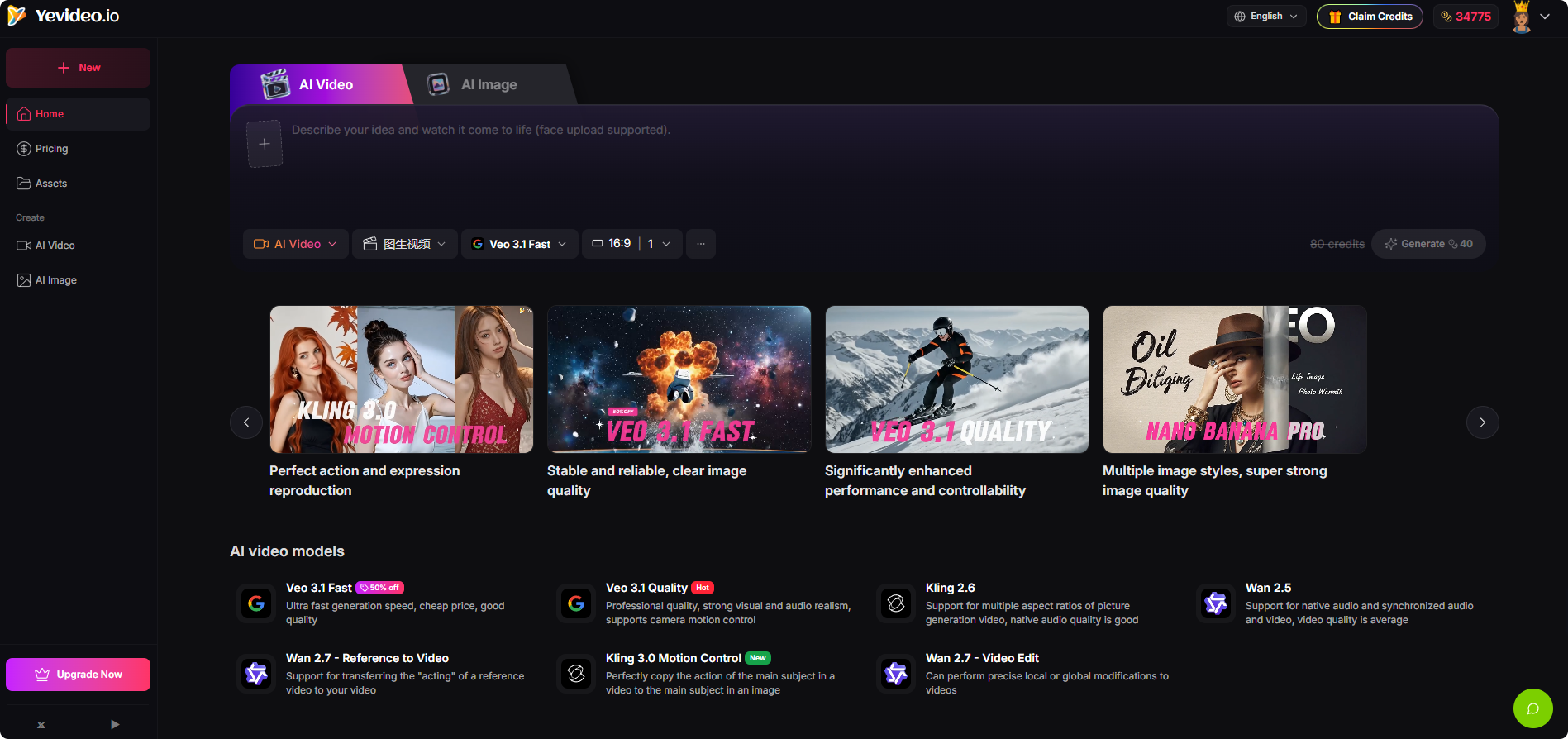 Yevideo - AI Video and Image Platform screenshot