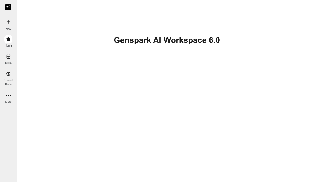 Genspark screenshot